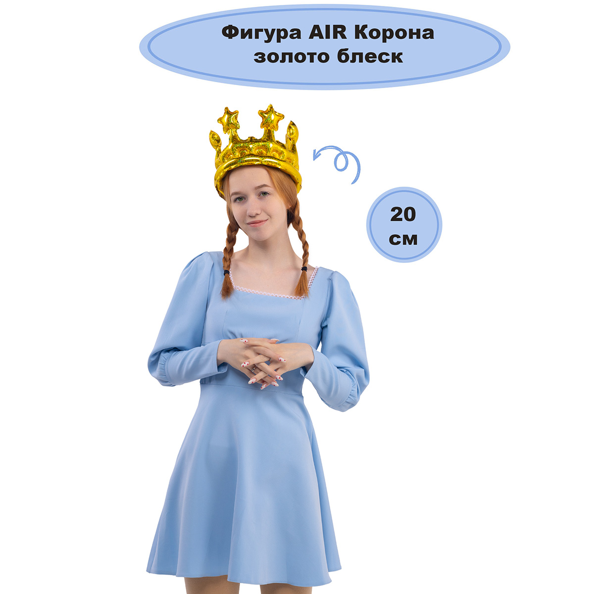 К ФИГУРА AIR Корона золото блеск
