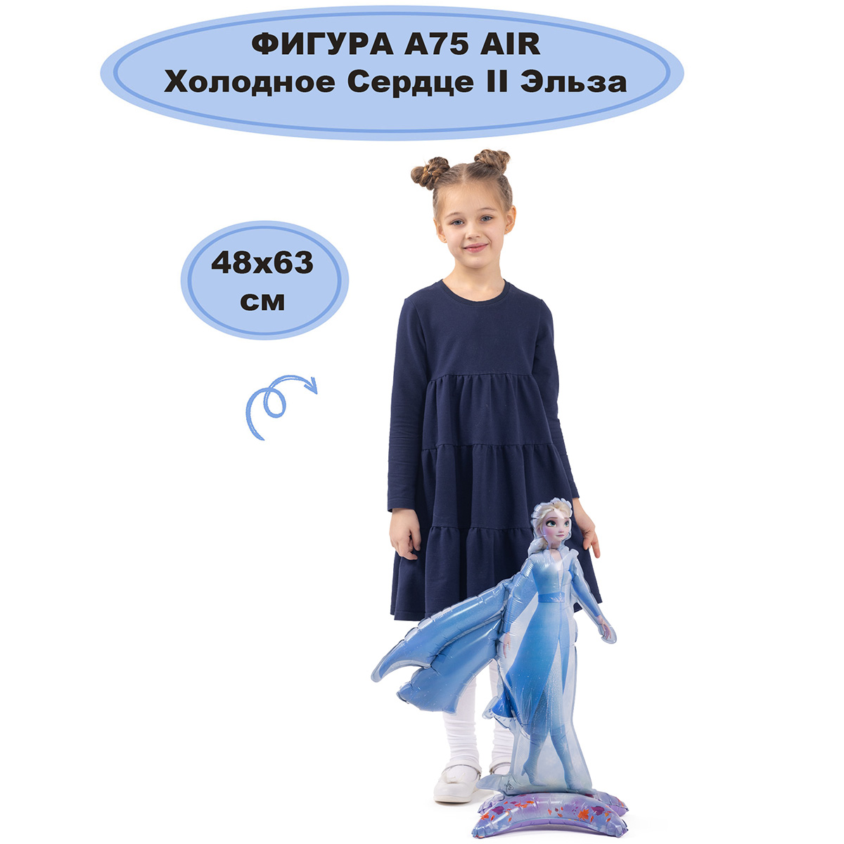 А ФИГУРА/А75 Холодное Сердце II Эльза