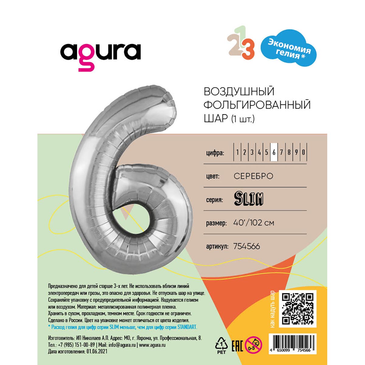 Р ЦИФРА 6 40