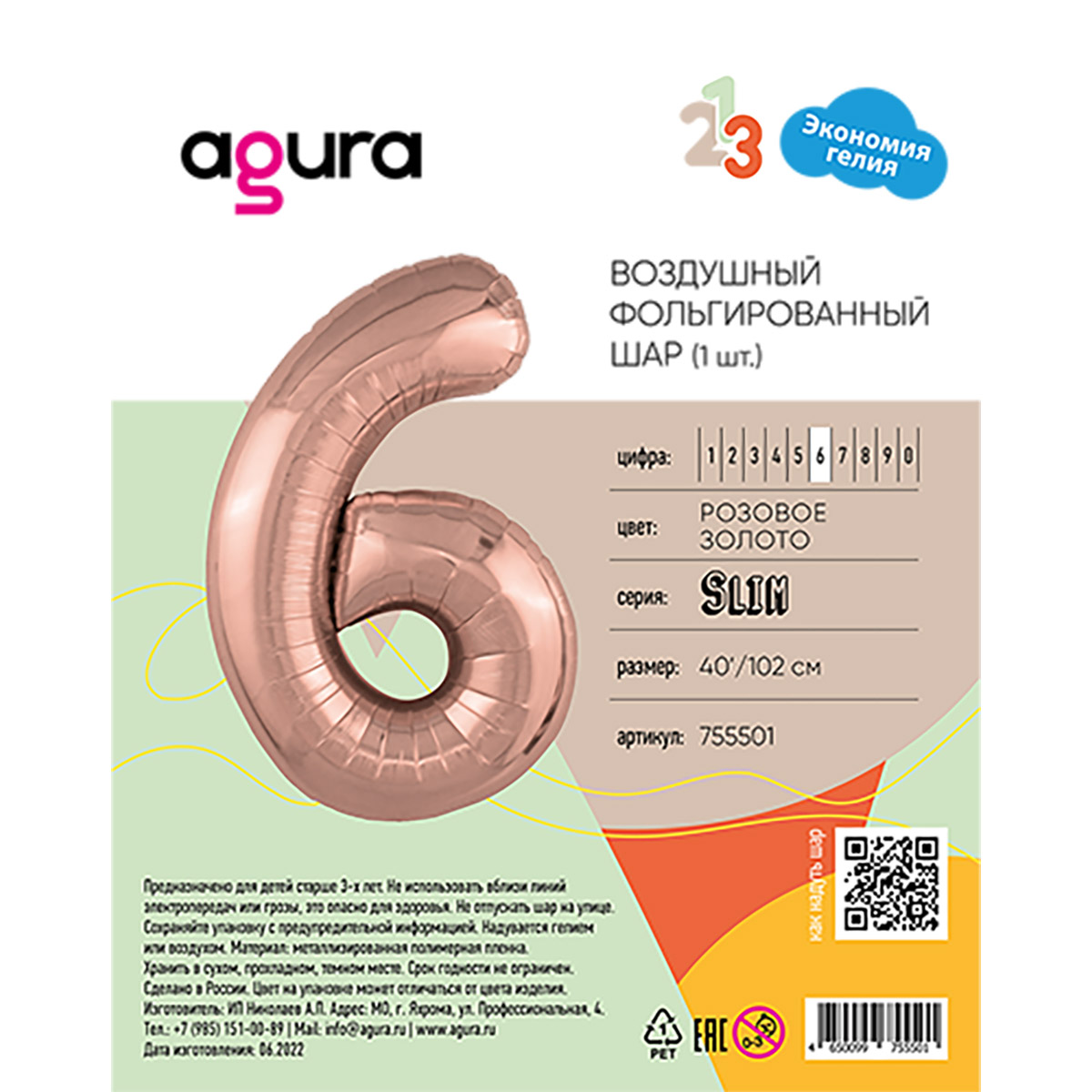 Р ЦИФРА 6 40