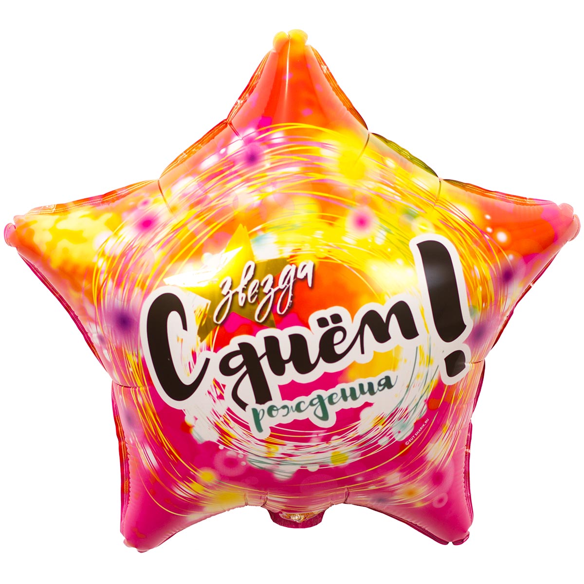 К 18" РУС ДР ЗВЕЗДА