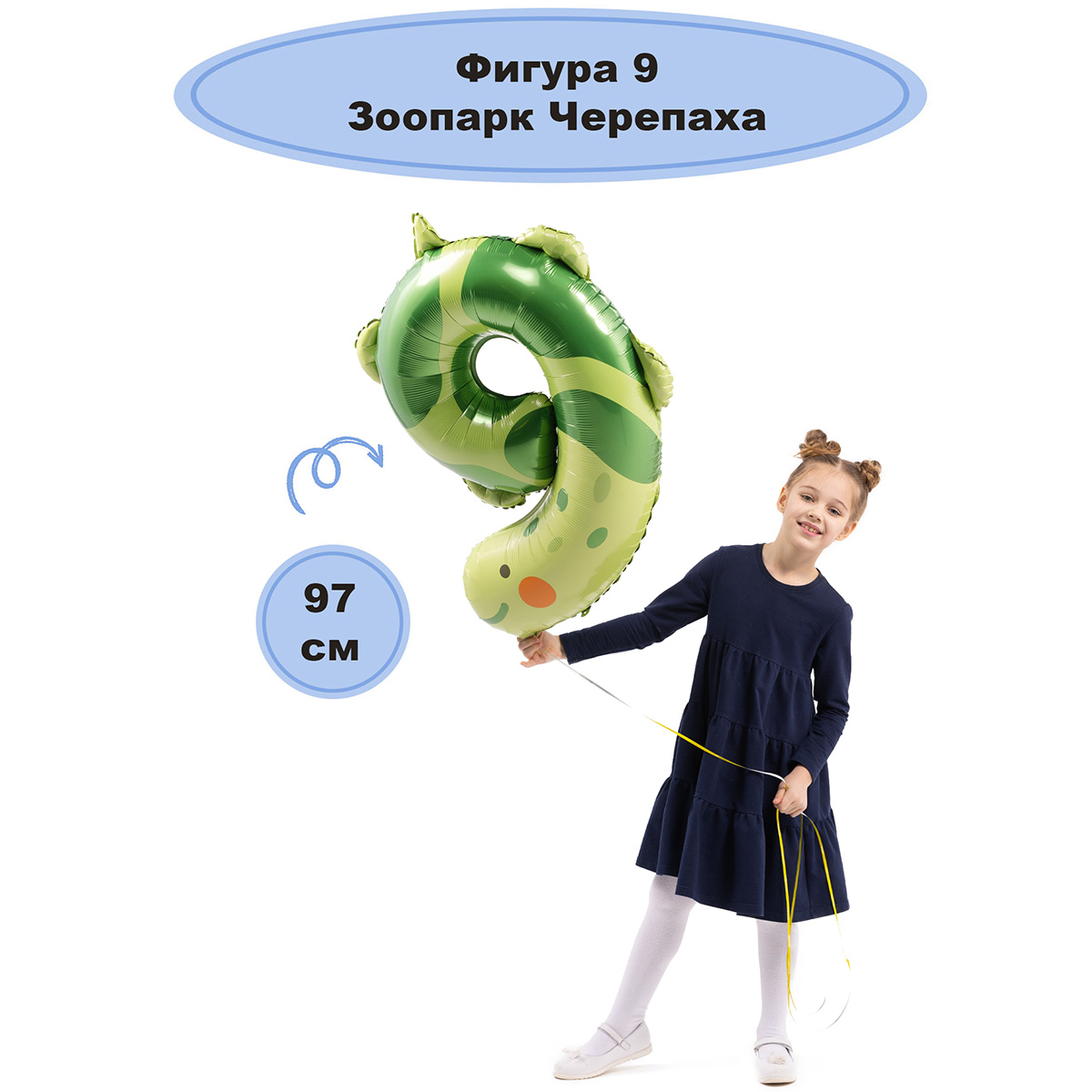 К ЦИФРА 9 38