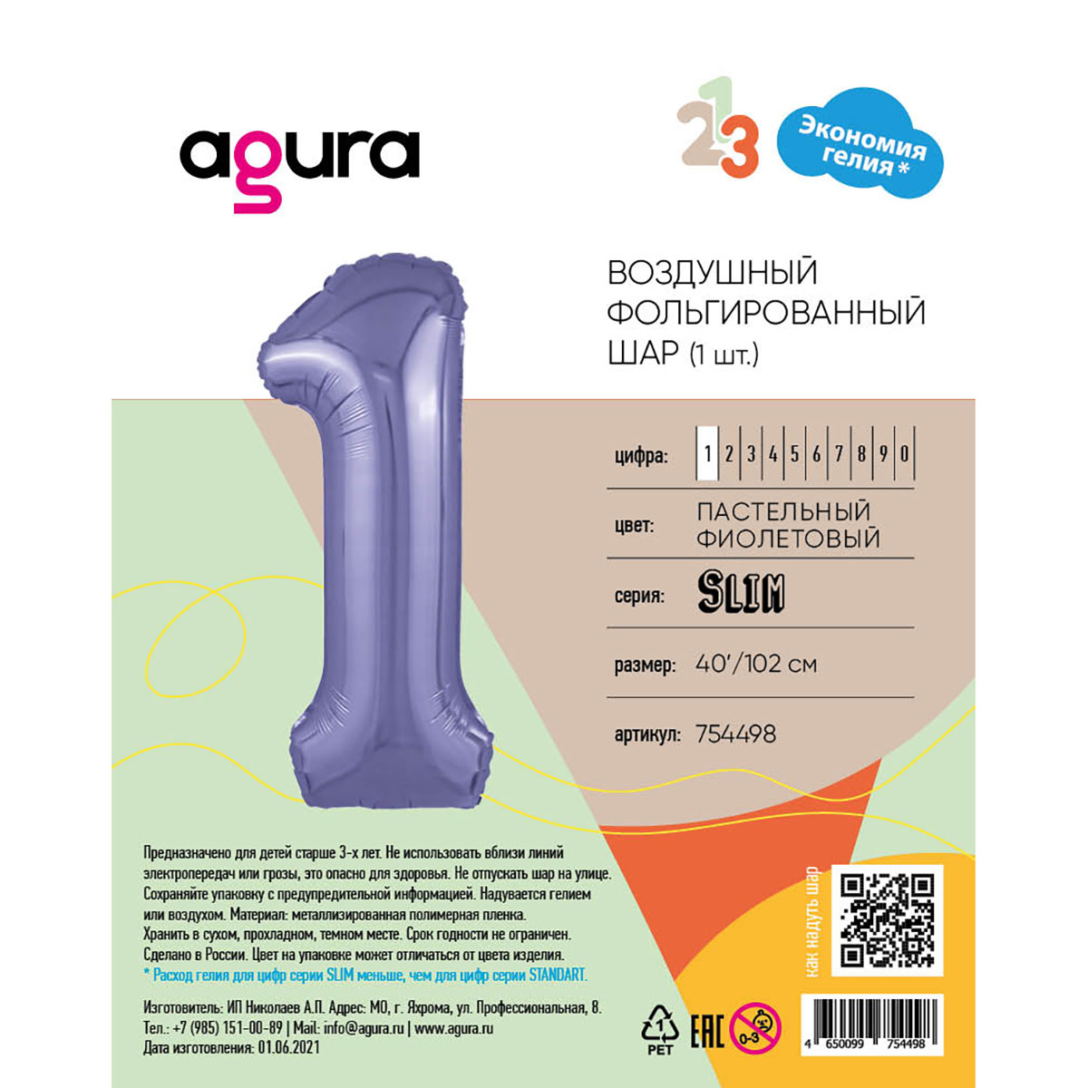 Р ЦИФРА 1 40