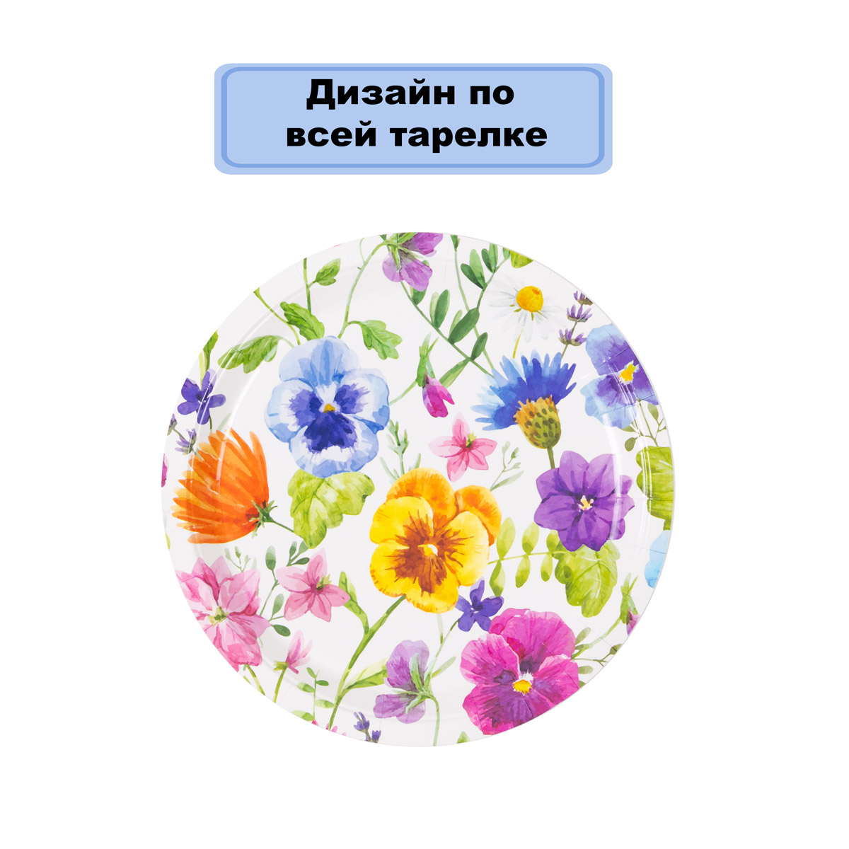Тарелка Полевые цветы 23см 6шт/G