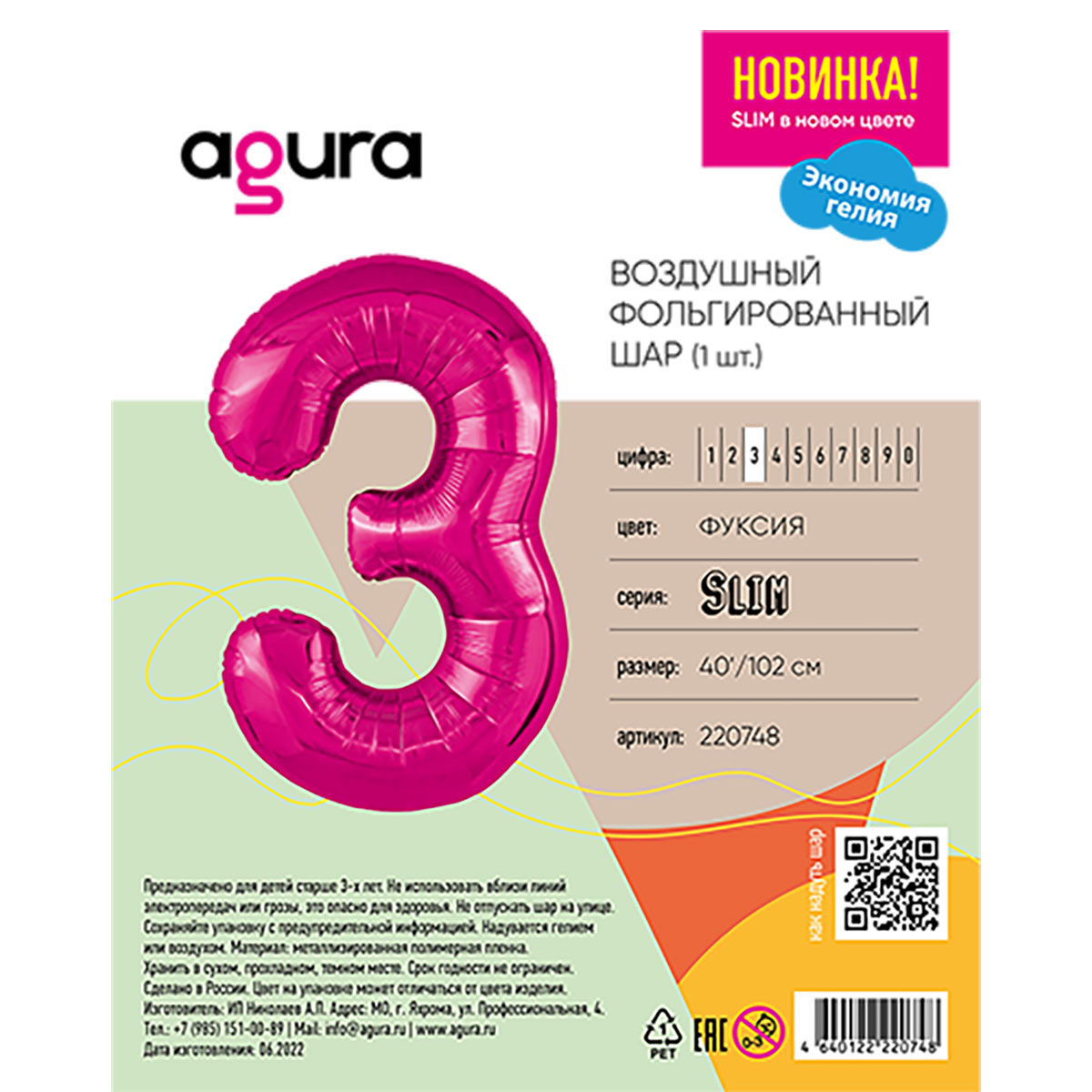 Р ЦИФРА 3 40