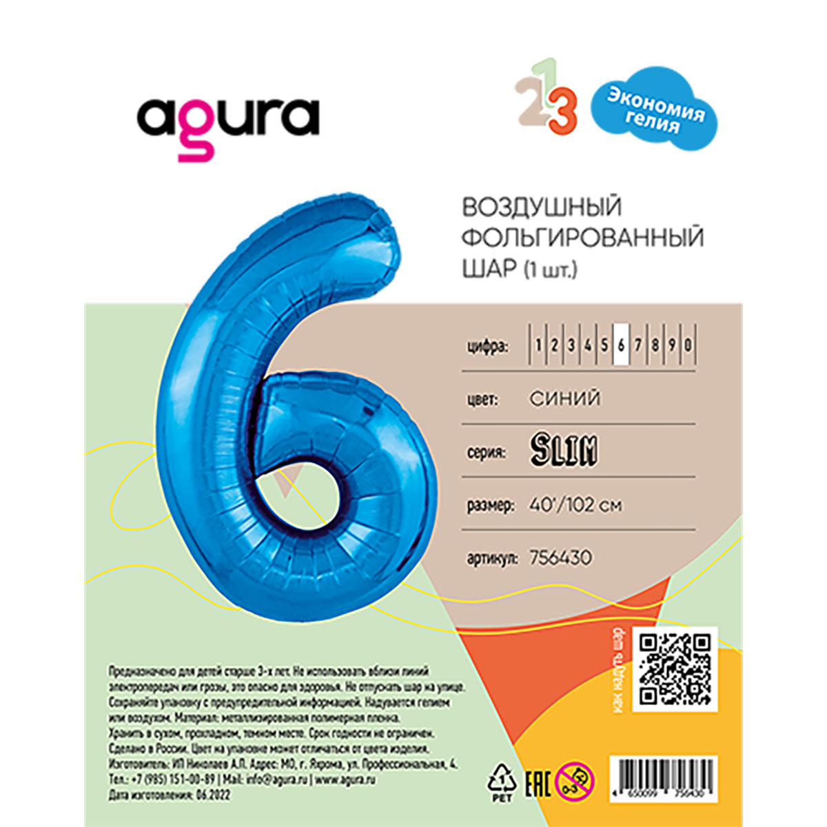 Р ЦИФРА 6 40