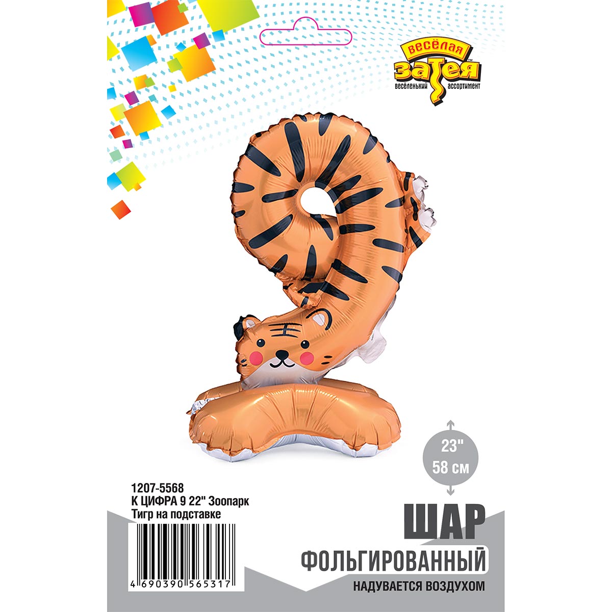 К ЦИФРА 9 23