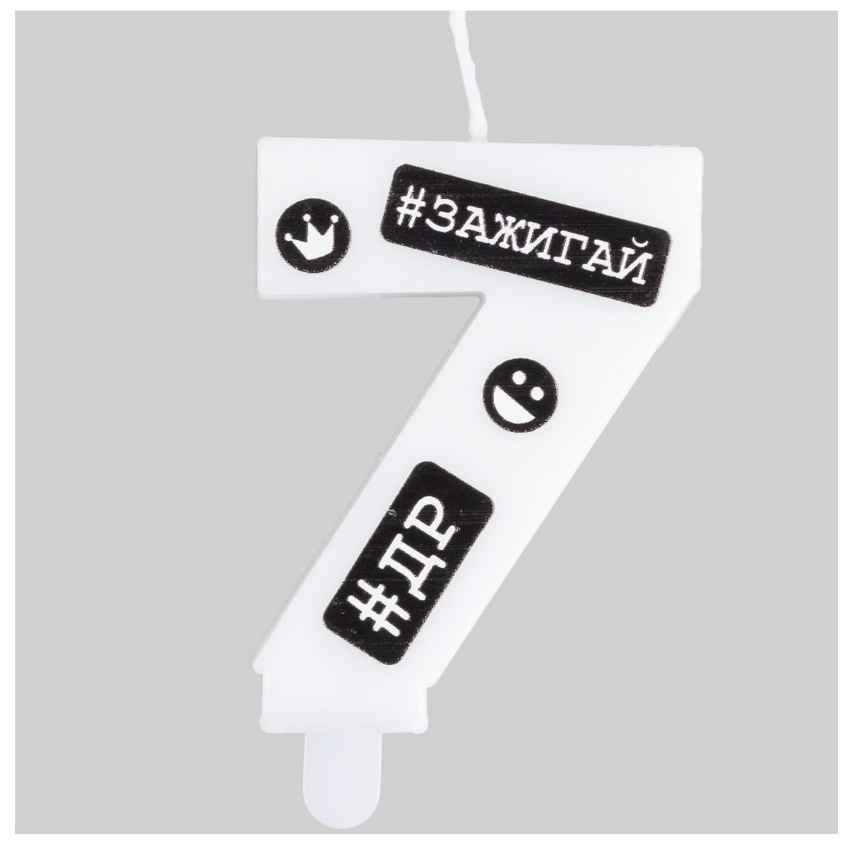 Свеча -цифра "7" С ДР Хештеги 7,5см/G