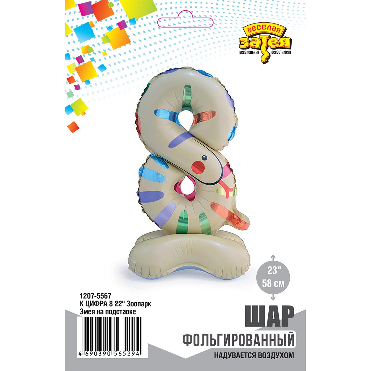 К ЦИФРА 8 23