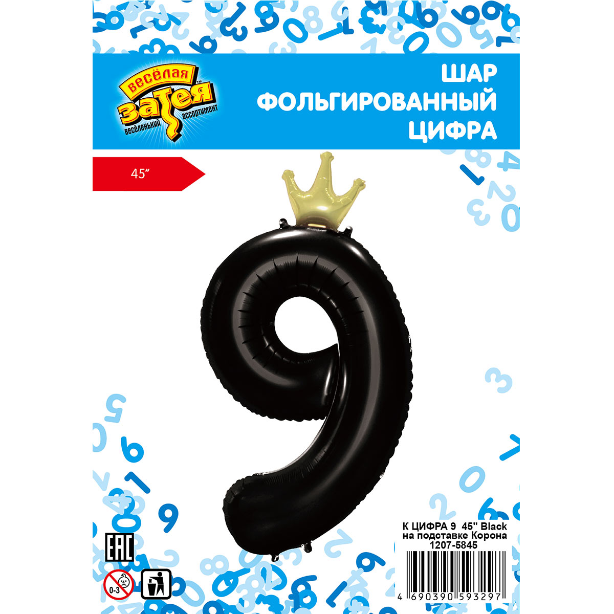 К ЦИФРА 9 45