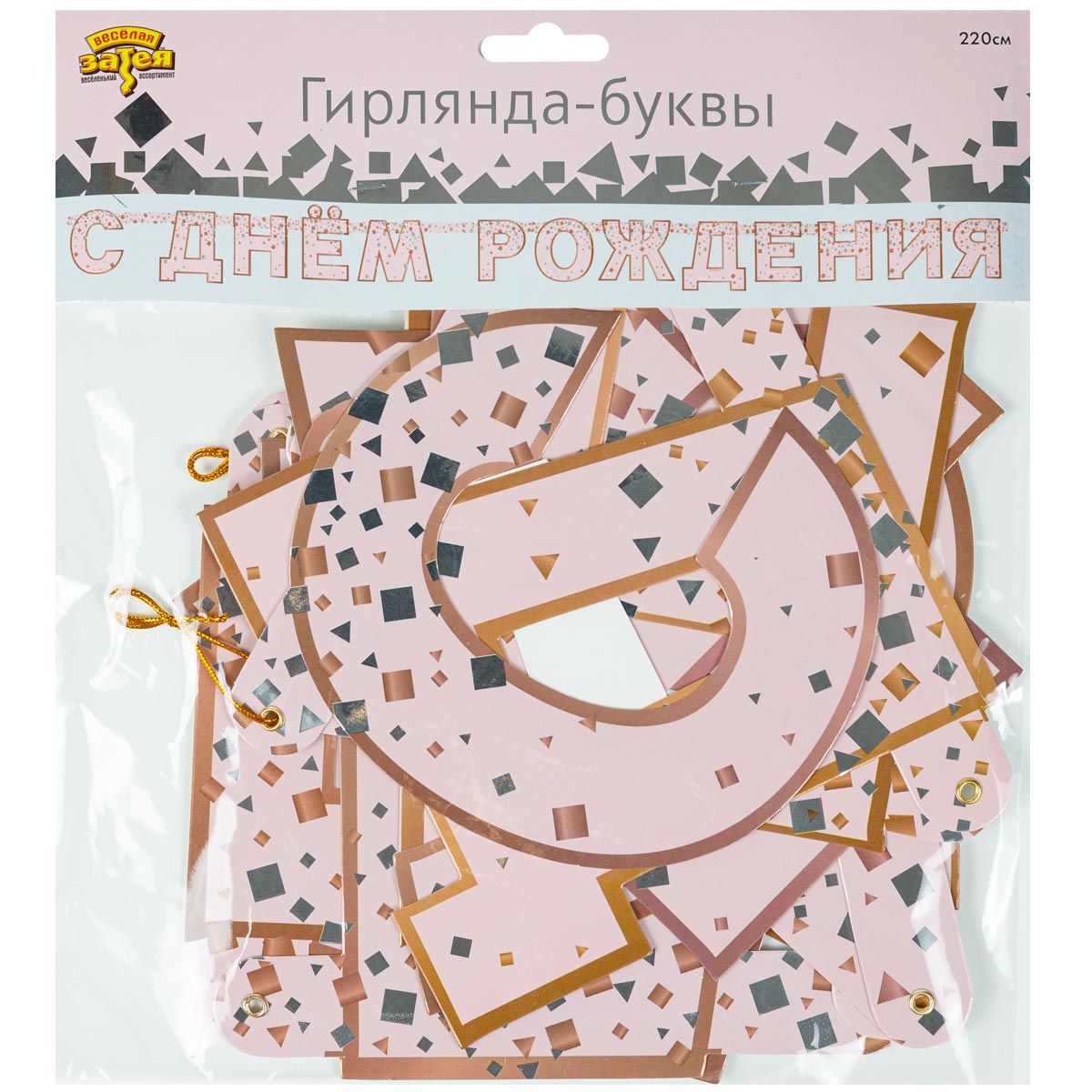 Гирл-буквы С ДР КонфеттиParty роз 220смG