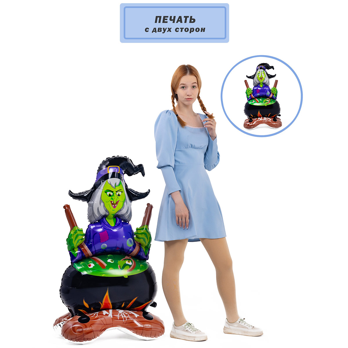 К ФИГУРА AIR HWN Ведьма с зельем