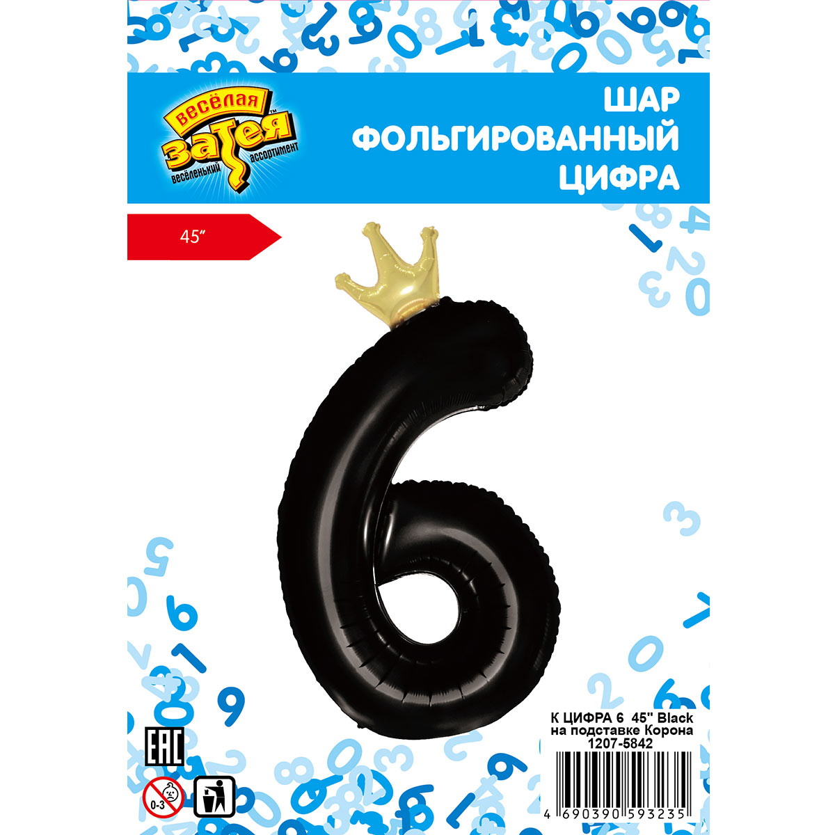 К ЦИФРА 6 45
