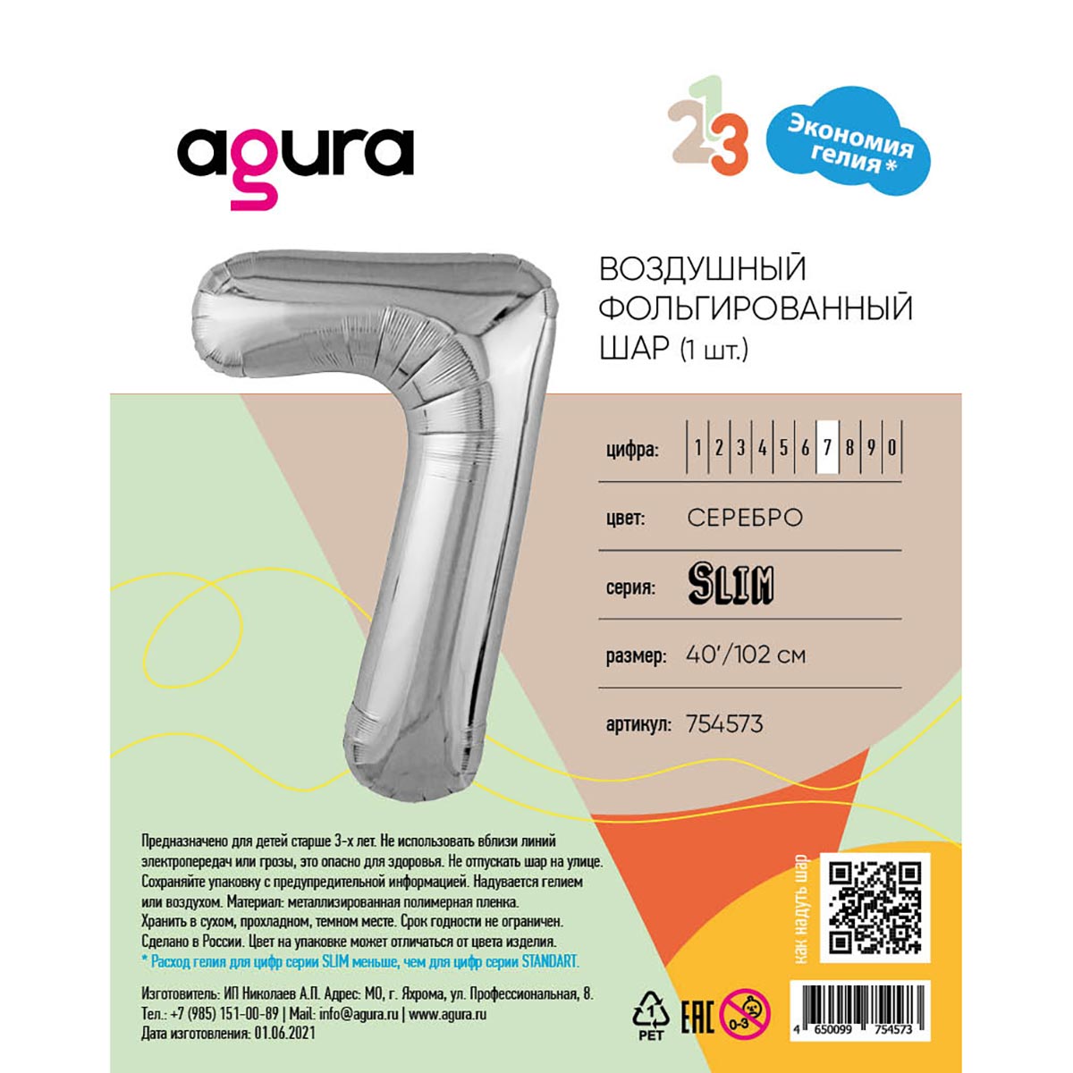 Р ЦИФРА 7 40