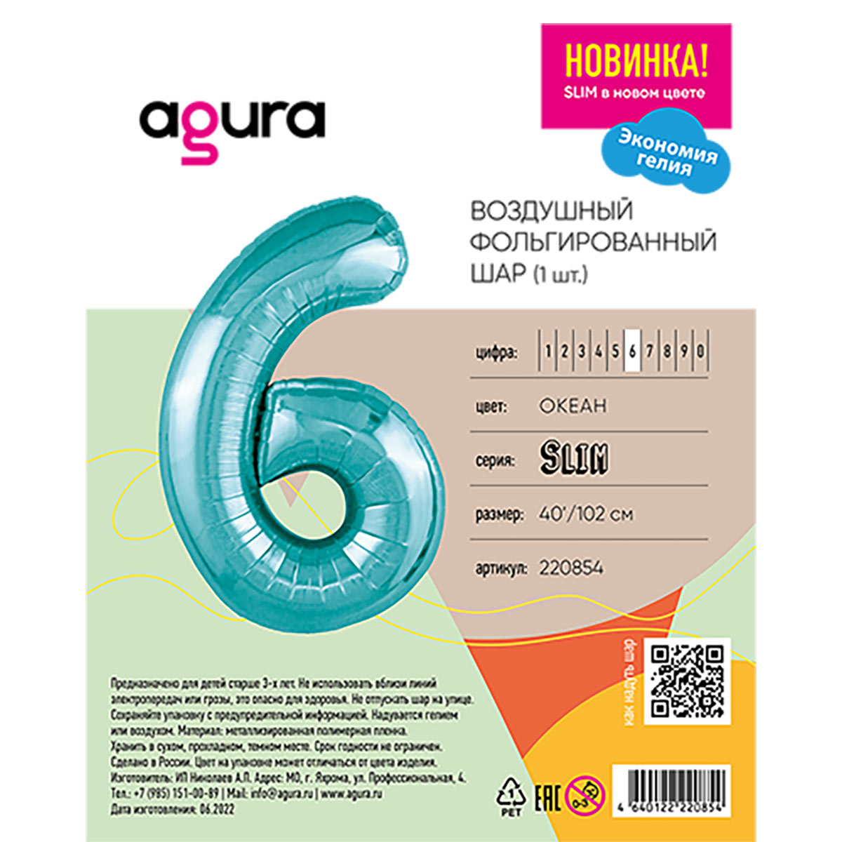 Р ЦИФРА 6 40