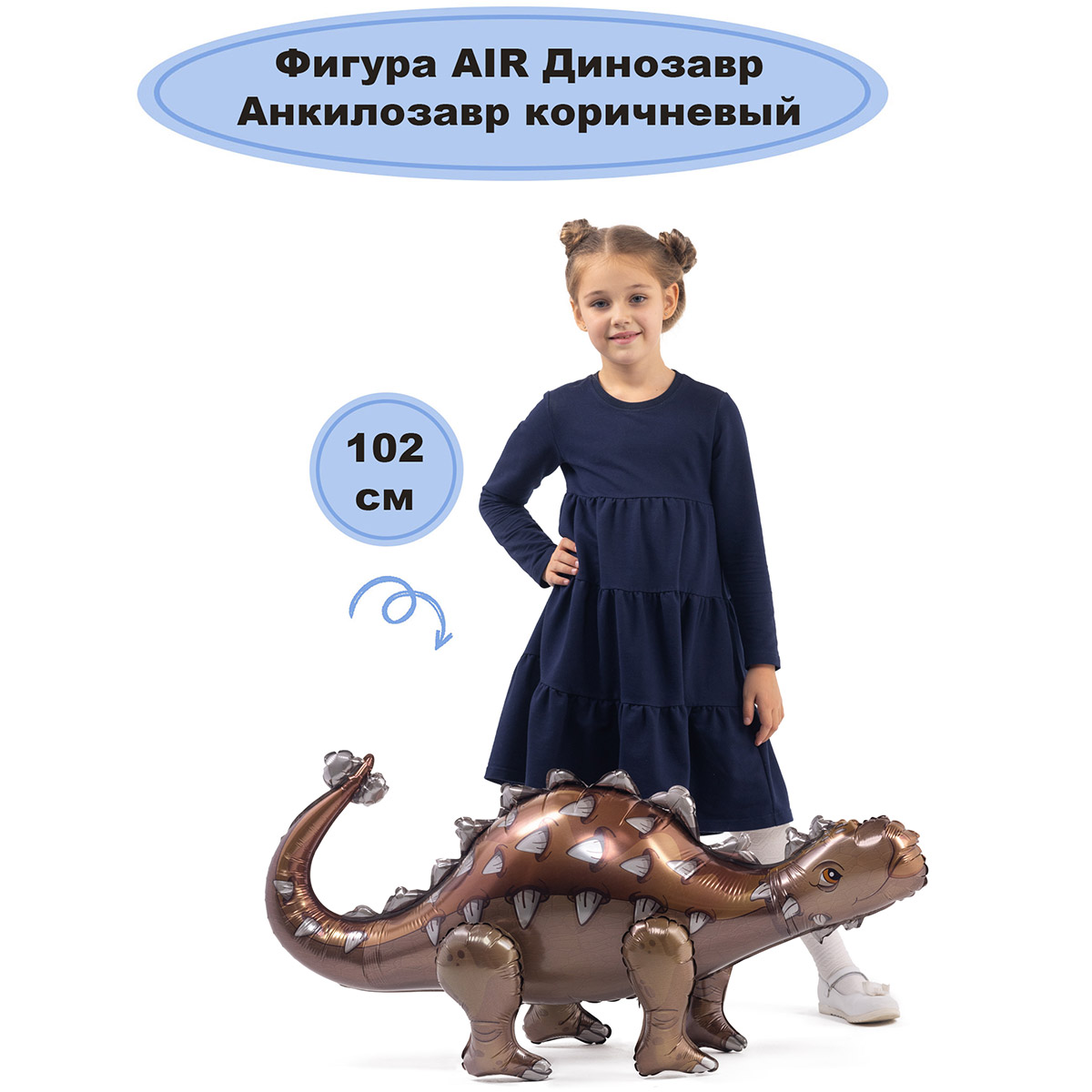 К ФИГУРА AIR Динозавр Анкилозавр коричн