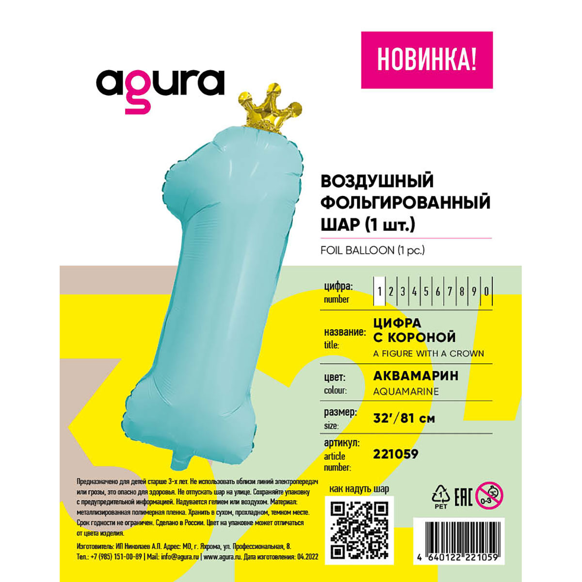 Р ЦИФРА 1 32