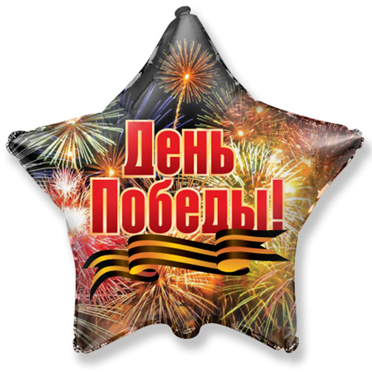 Ф 18" День Победы Салют/FM