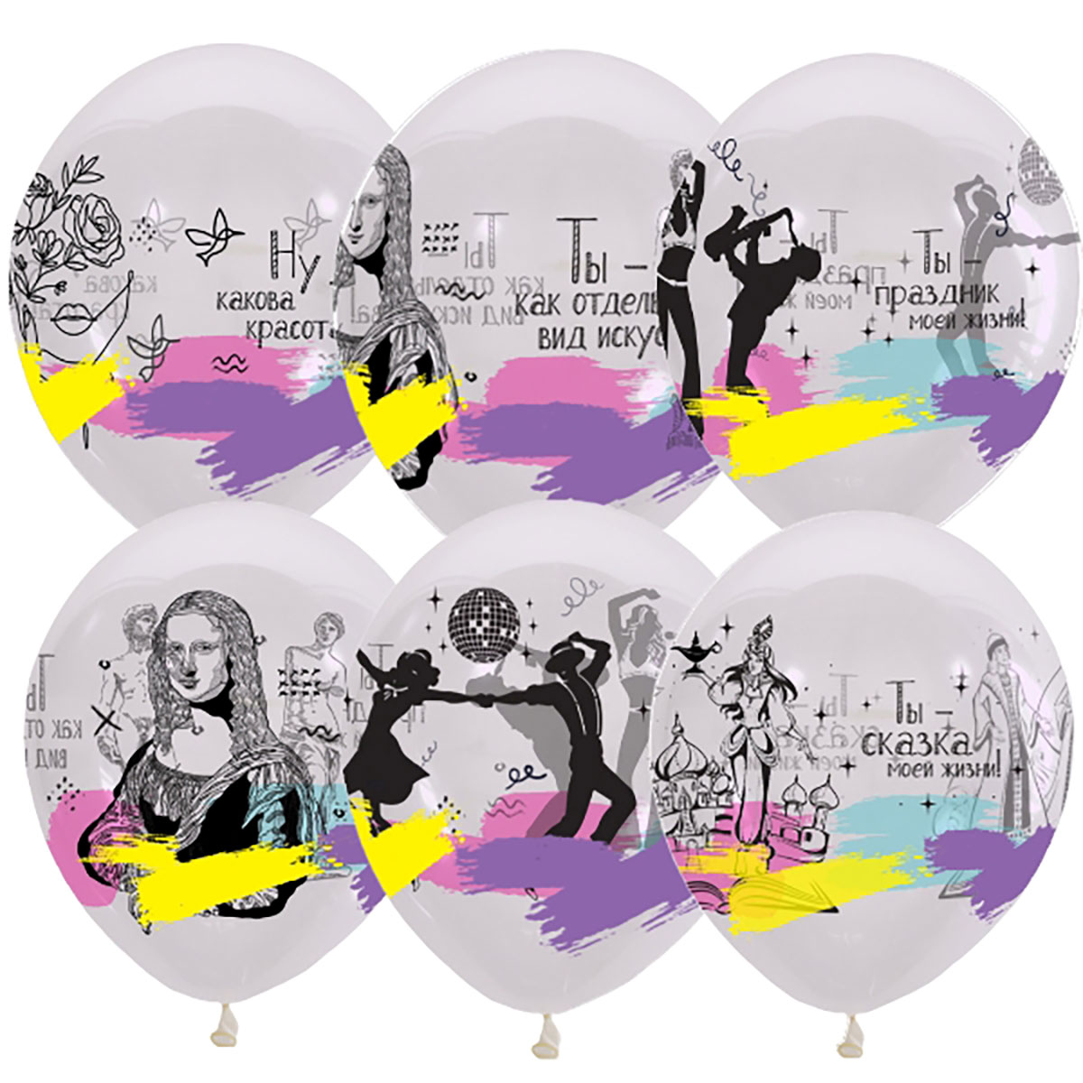 М 12"/30см асс рис Ты Сказка Моей Жизни