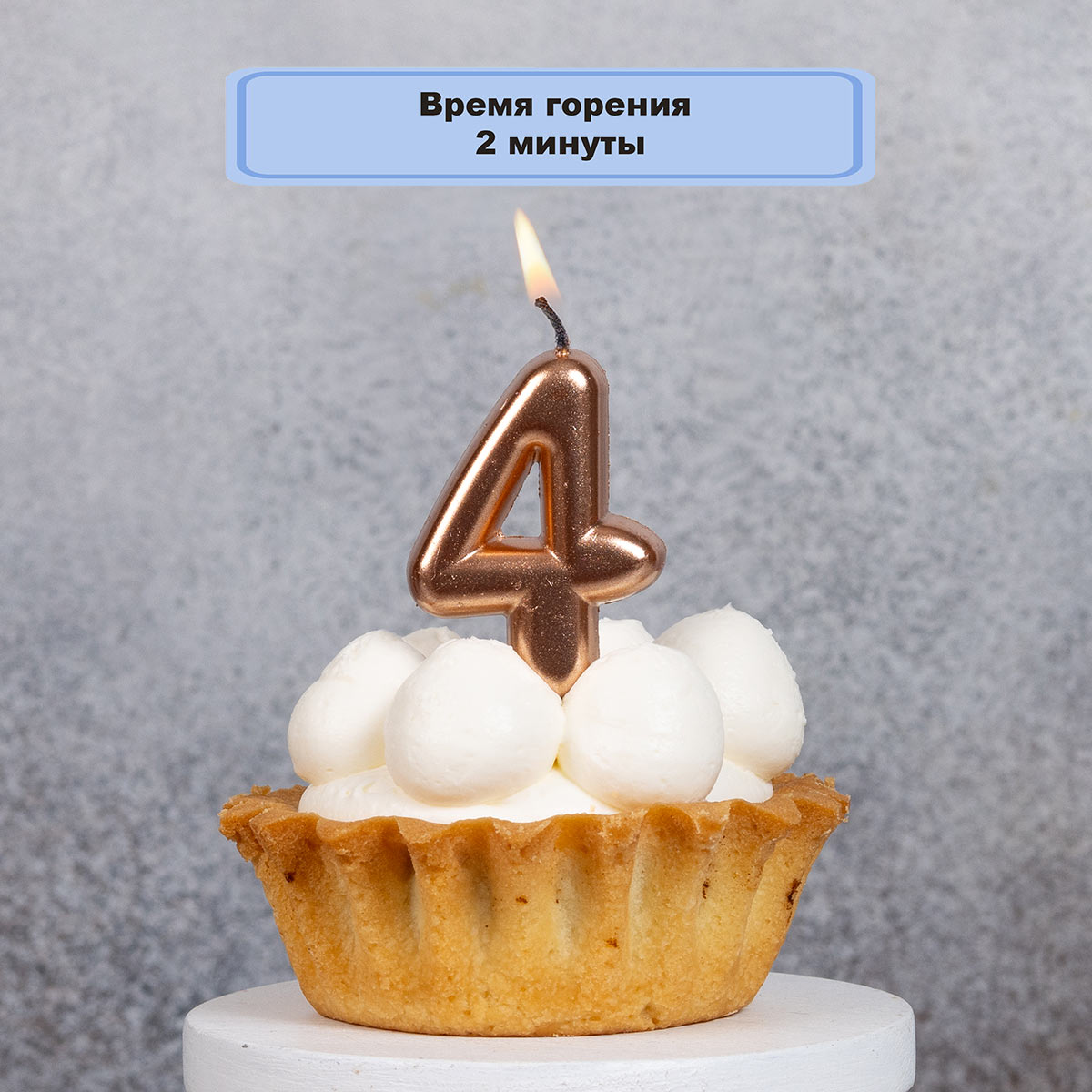 Свеча -цифра 