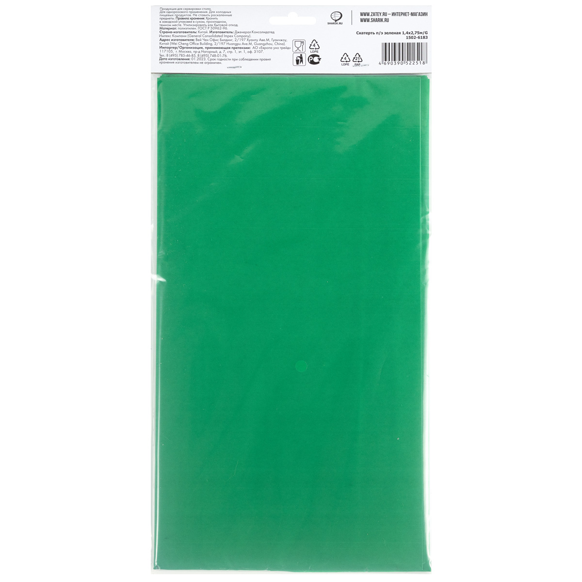 Скатерть п/э зеленая 1,4х2,75м/G