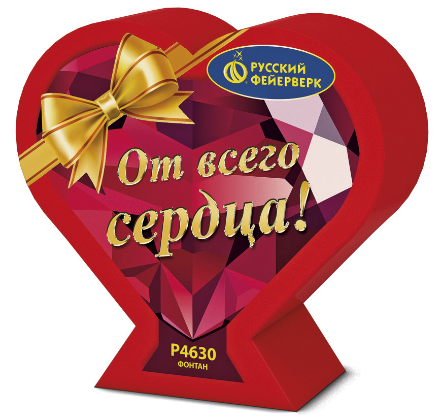 От всего сердца,форма сердца,Р4630  1/12/1 , 72с, 5эф  веер