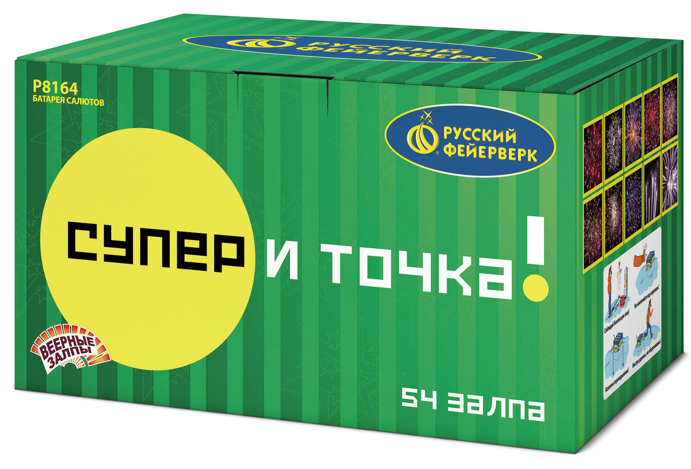 Супер и точка! Р8164 (0,8";1";1,25"х54) 1/4/1