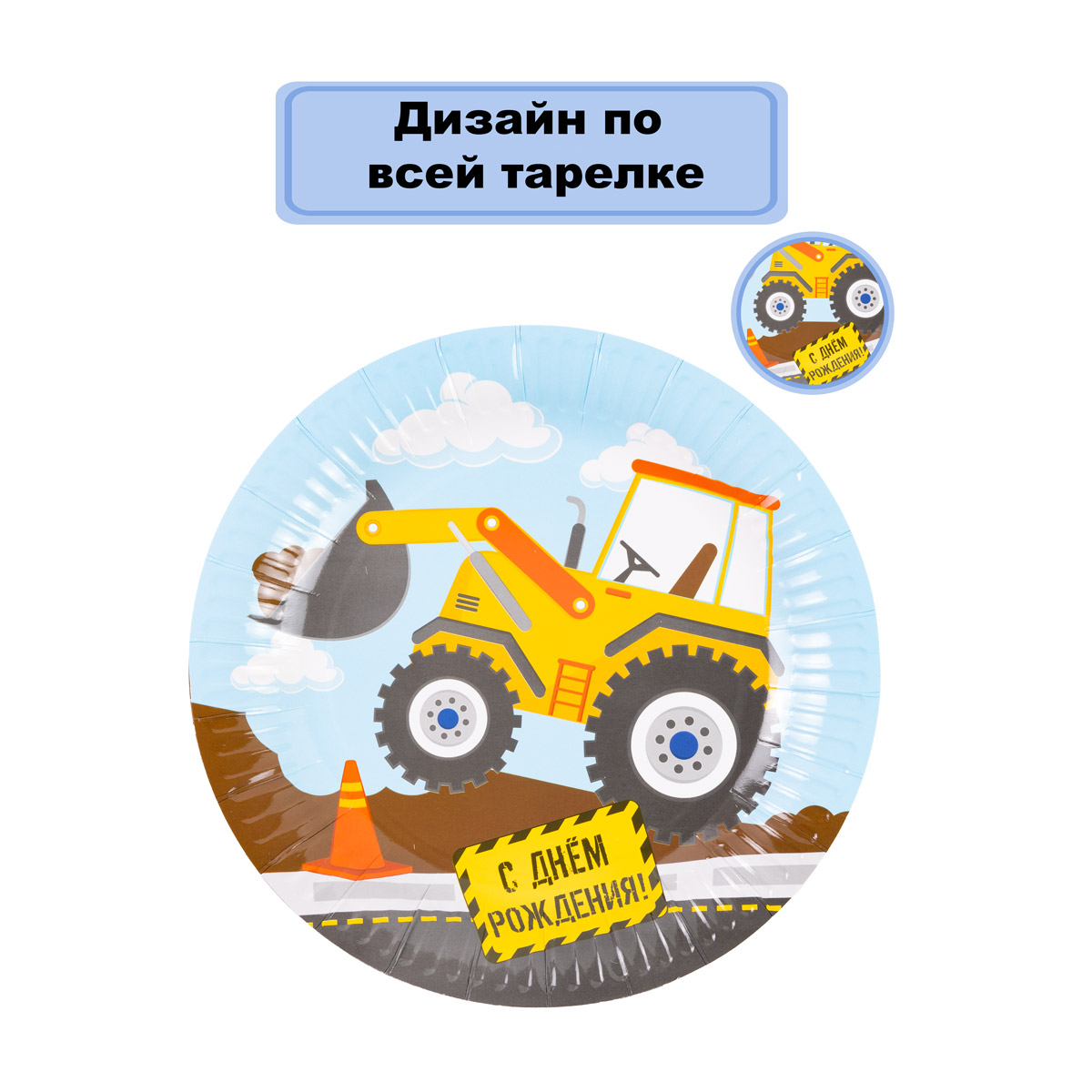 Тарелка бум С ДР Техника 23см 6шт/G