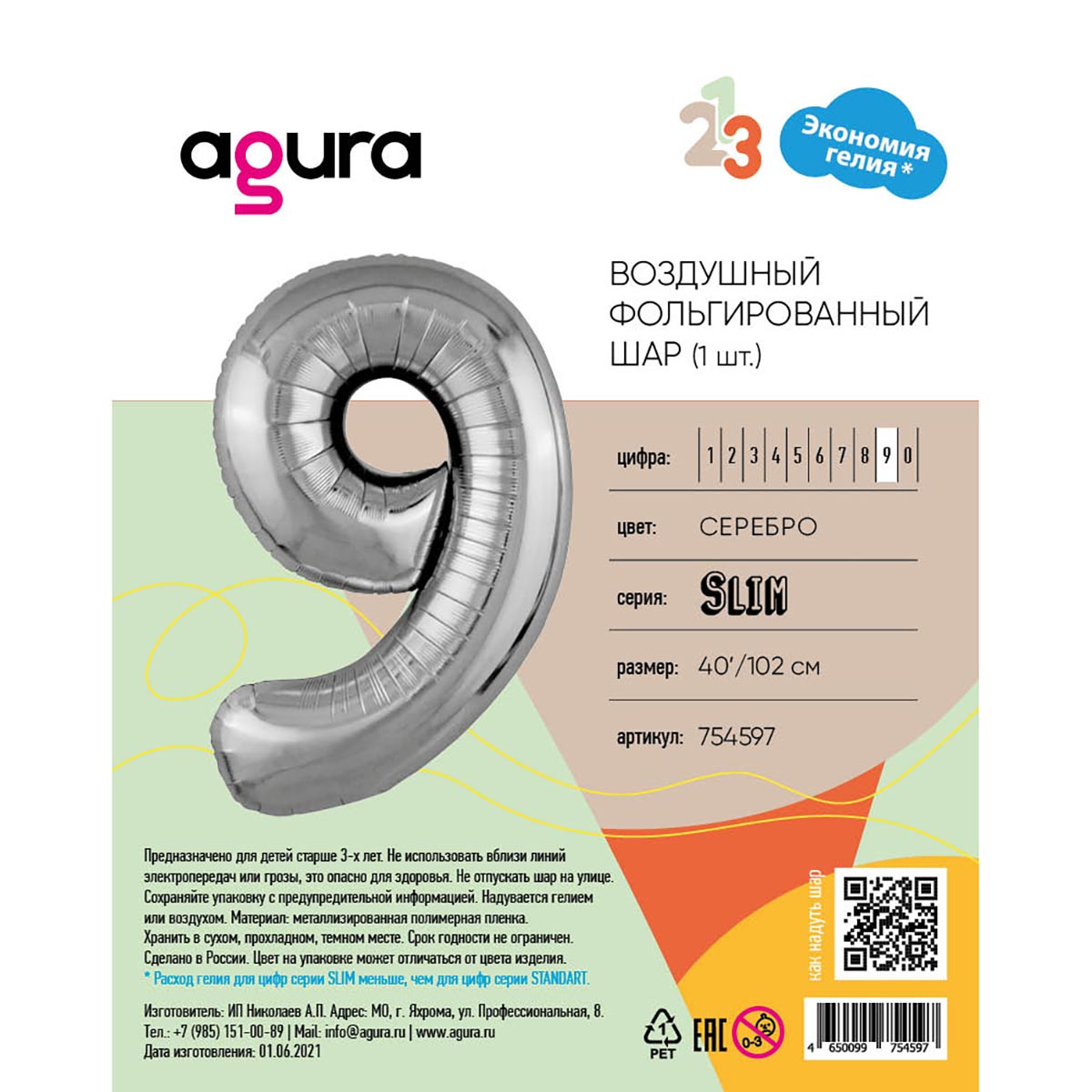 Р ЦИФРА 9 40