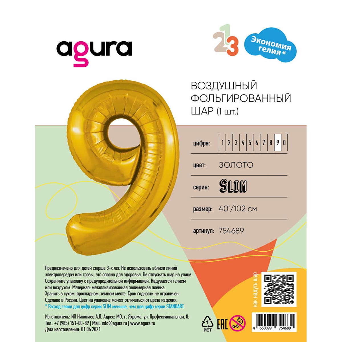 Р ЦИФРА 9 40