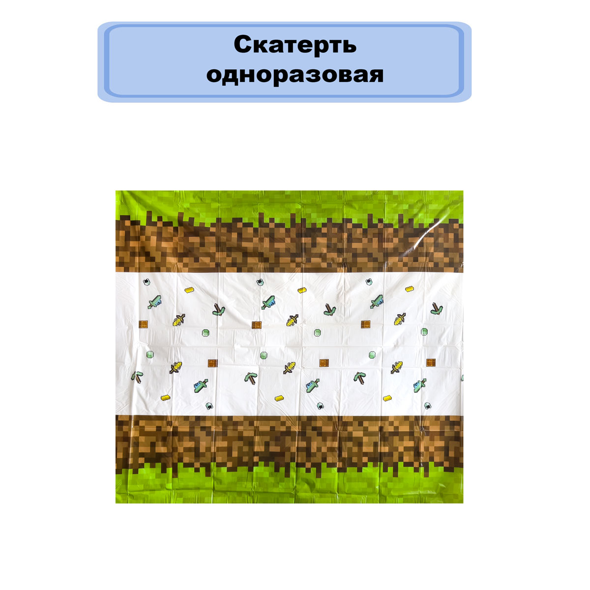 Скатерть п/э Пиксели 130х180см/G