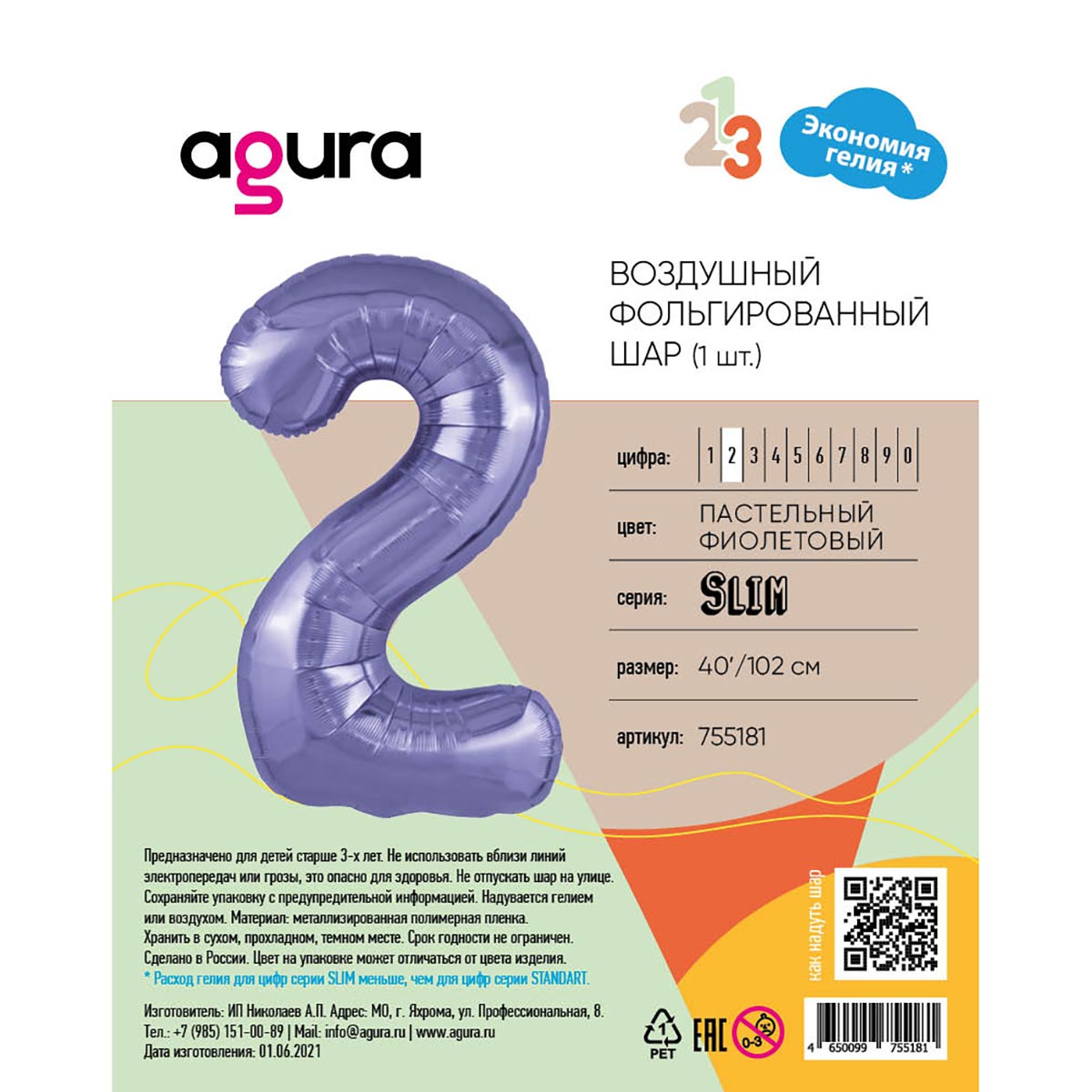 Р ЦИФРА 2 40