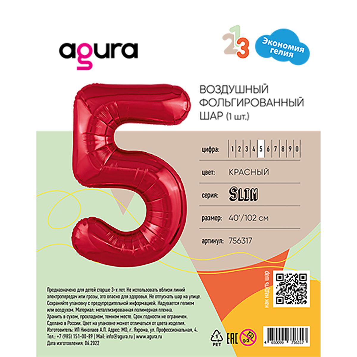 Р ЦИФРА 5 40