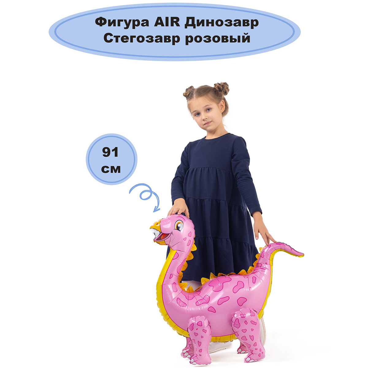 К ФИГУРА AIR Динозавр Стегозавр розовый