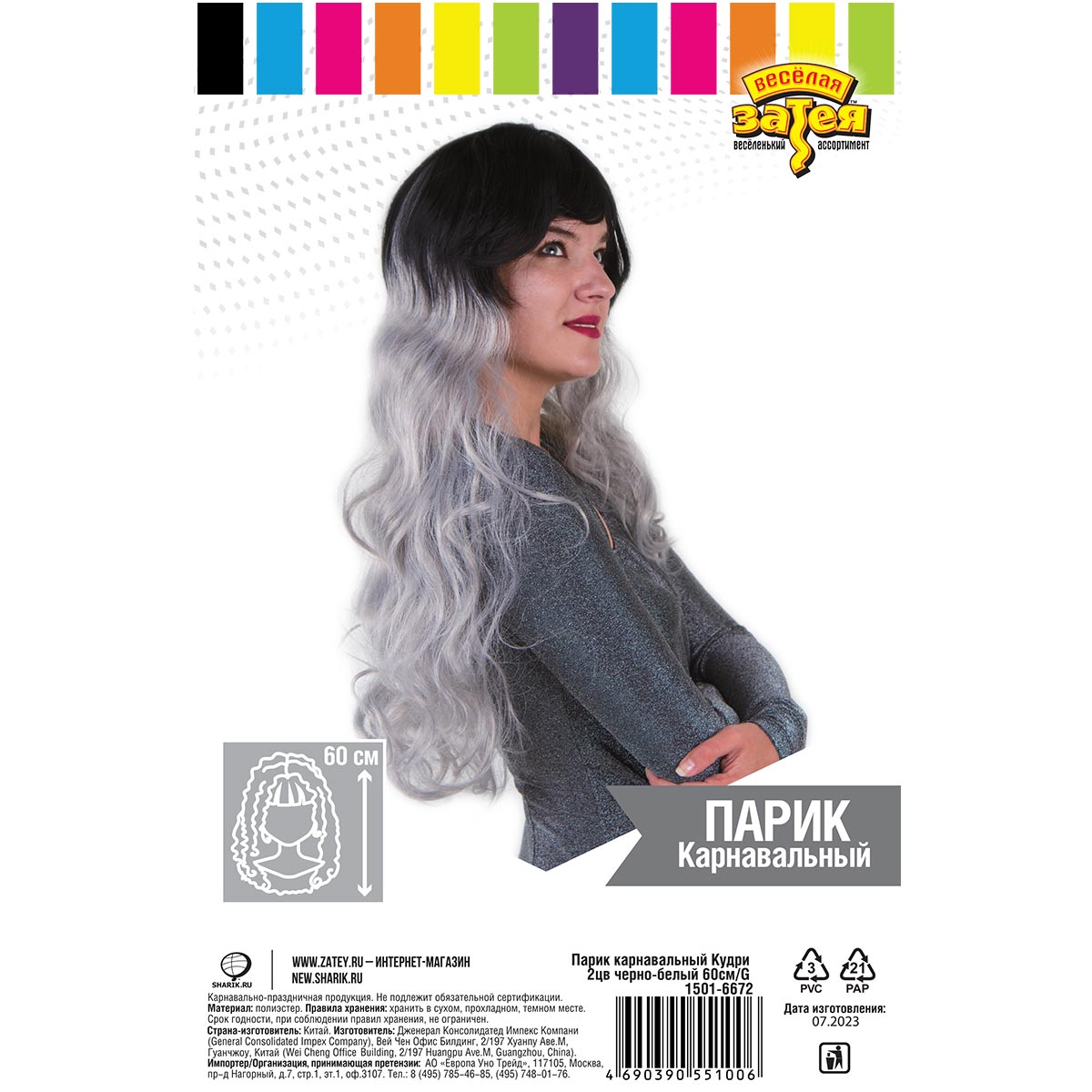 Парик карн Кудри 2цв черно-белый 60см/G