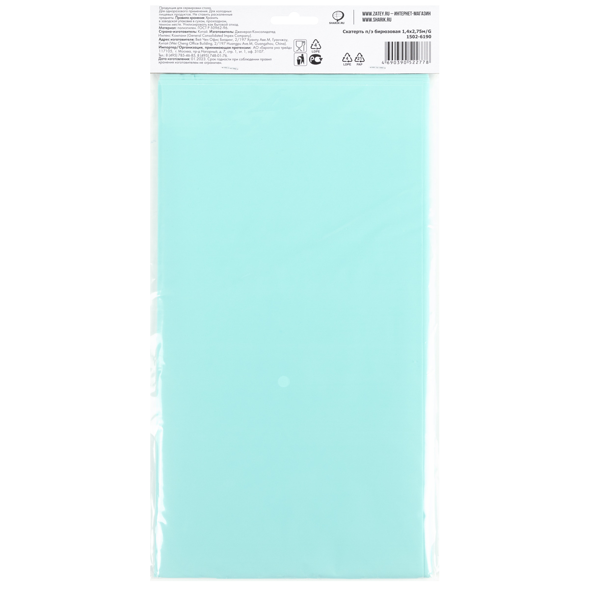 Скатерть п/э бирюзовая 1,4х2,75м/G