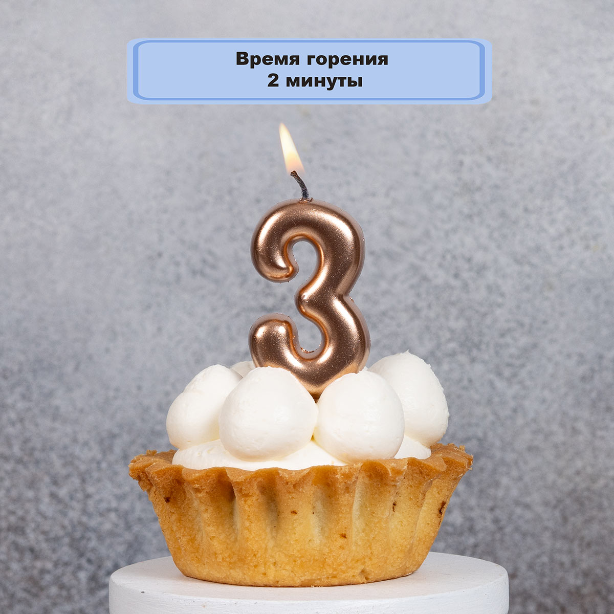 Свеча -цифра 