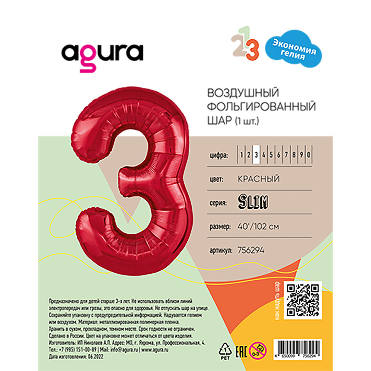 Р ЦИФРА 3 40