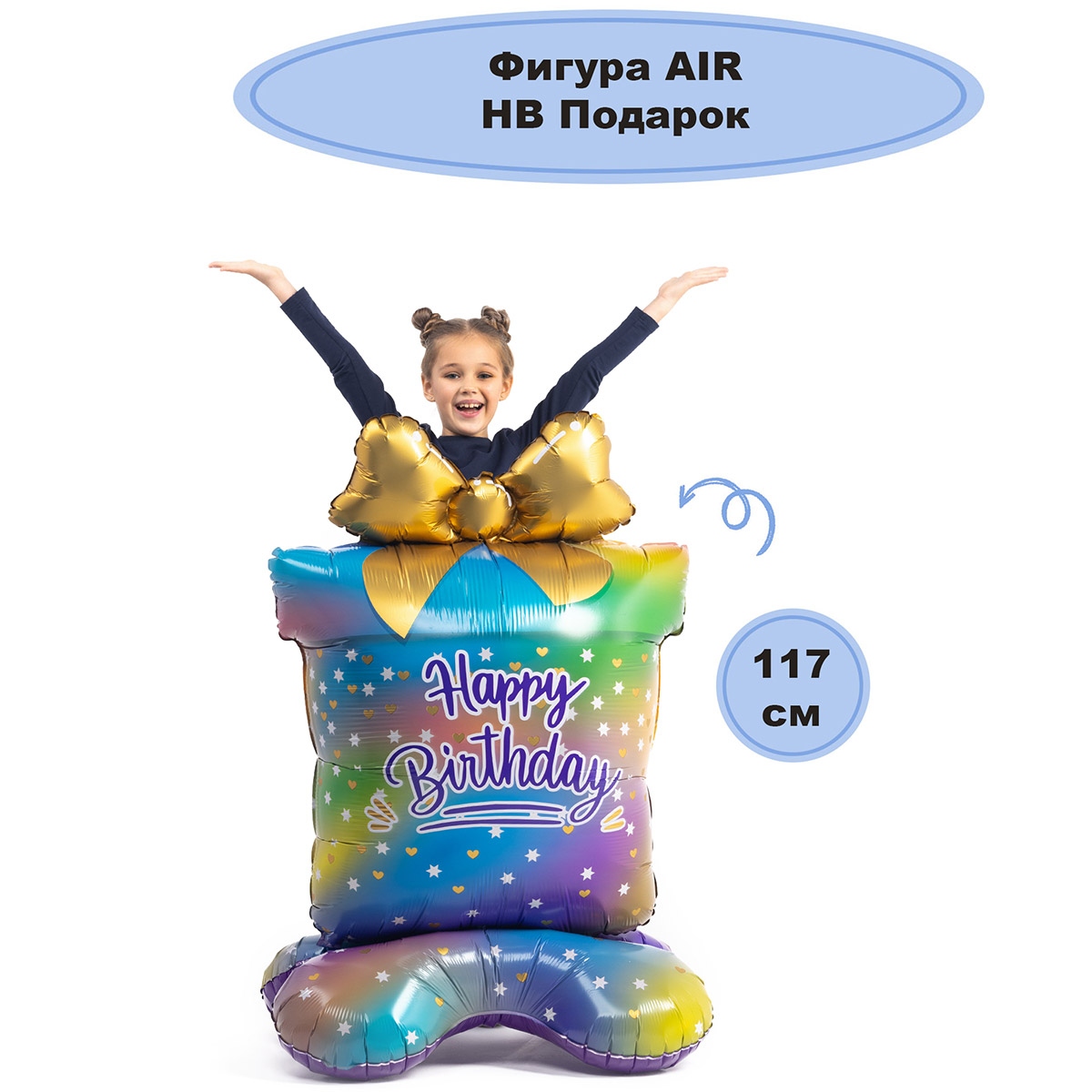 К ФИГУРА AIR HB Подарок