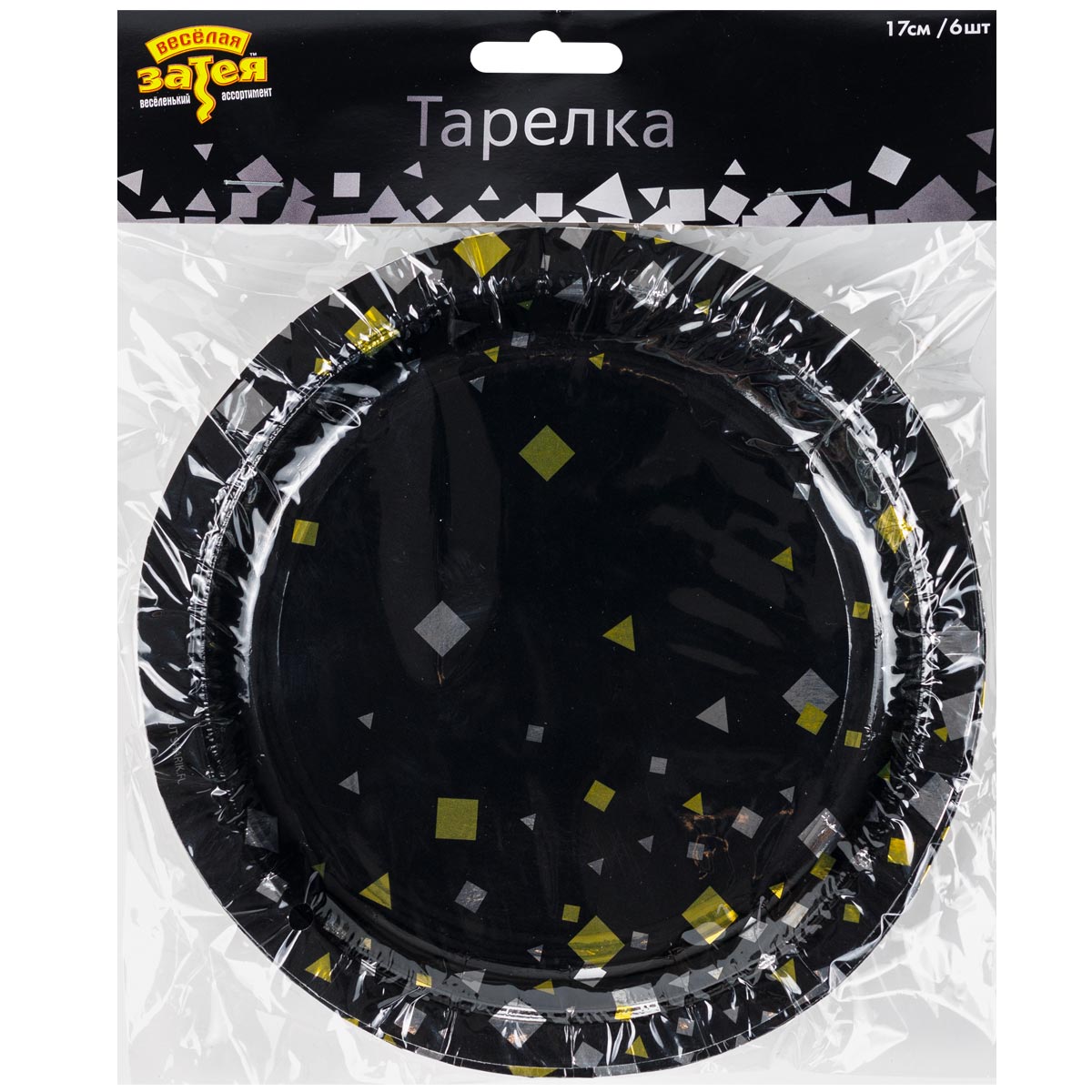 Тарелка Конфетти Party черная 17см 6штG