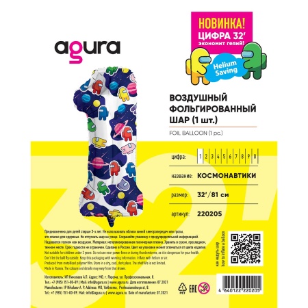 Р ЦИФРА 1  32
