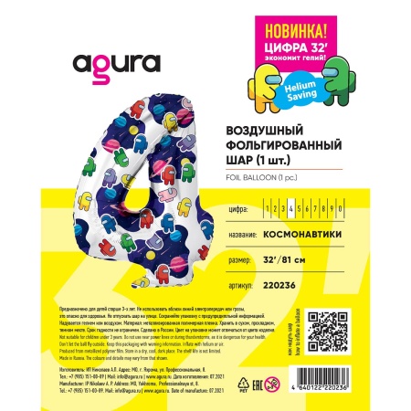Р ЦИФРА 4  32