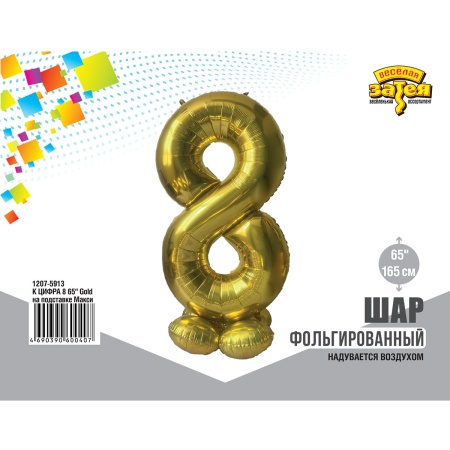 К ЦИФРА 8 65