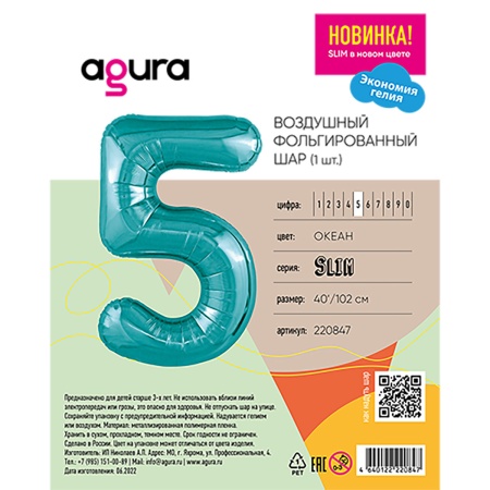 Р ЦИФРА 5 40
