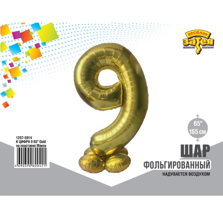 К ЦИФРА 9 65