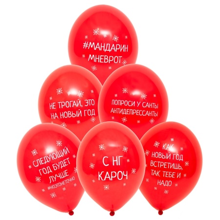 Шар с рисунком 14