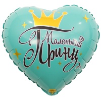 К 18" РУС МАЛЕНЬКИЙ ПРИНЦ