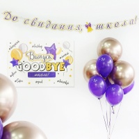 Плакат бум GOODBYE ШКОЛА 67х99см