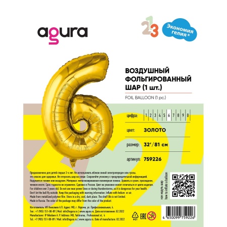 Р ЦИФРА 6 32