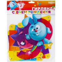 Гирл-буквы С ДР Смешарики Яркие 210см/G